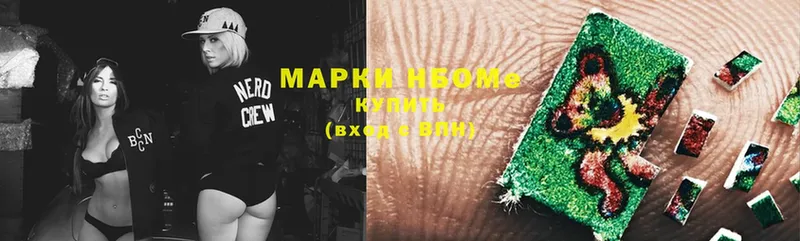 Марки N-bome 1500мкг  Белово 